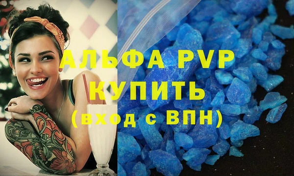 ALPHA PVP Инта