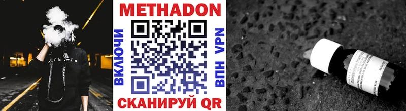 Метадон мёд  Кандалакша 